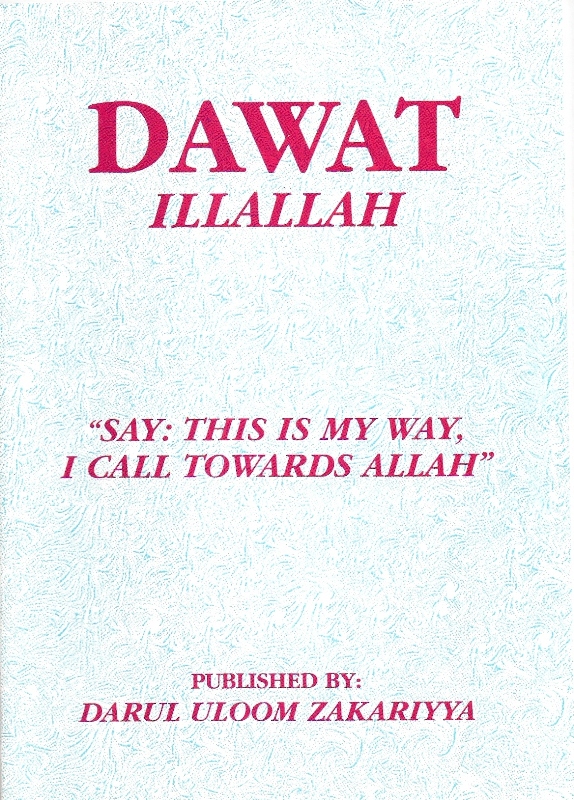 Dawat.Illallah.jpg